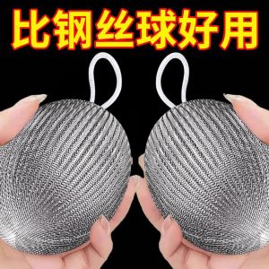 Stainless Steel Cleaning Ball with Lanyard Kitchen Dishwashing Steel Wire Brush Home Cleaning Tool for Pot Washing