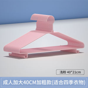 Grace Clothes Hanger Home Use Thickened Large Size No Trace Clothes Drying Rack Nordic Style Plastic Hanger for Dormitory