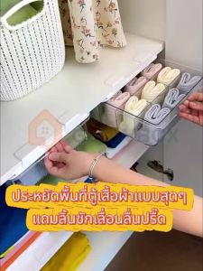 กล่องใส่ชุดชั้นใน กล่องลิ้นชักเสริม ตู้ใส่เสื้อผ้า ประหยัดพื้นที่ กล่องจัดระเบียบกันฝุ่น สำหรับแผ่นกั้น ไม่เกิน 2 ซม
