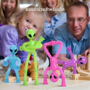 ดูดถ้วย Telescopic Tube Alien ของเล่น Variable Decompression เด็ก Early Education ปริศนาของเล่นสนุก DIY Interactive เกม Props
