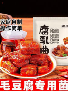 Long White Fungus Yeast Powder Fermented Tofu Spore Powder Baking Ingredient Food Additive Home Use 5g Net Content