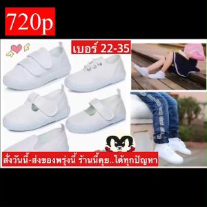 ดีขาย รองเท้าเด็กขาว สีขาว สำหรับเด็ก ผู้ชาย ผู้หญิง กีฬา 1-6ปี