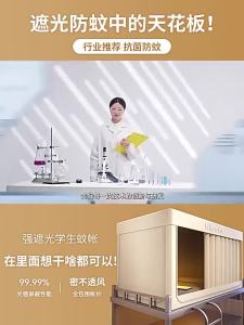 Shading Bed Curtain Integrated with Mosquito Net For Dormitory Use
