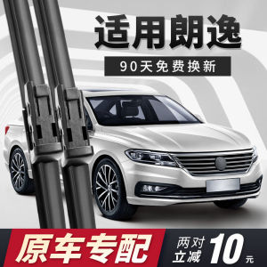 Original Volkswagen Lavida plus 19 Model Wiper Blades Boneless Car Rubber Strip Front Window Scratch Free Smooth Operation