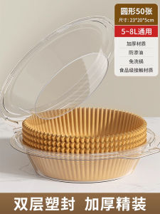 Parchment Paper for Air Fryer Baking Paper Oil Absorbing Pad Square High Temperature Resistant Food Separation Bowl Cooking Utensils