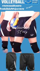 GRAND SPORT - กางเกงวอลเลย์บอลชายตัดต่อ แกรนด์สปอร์ต 04-305