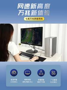 Samzhe | Shielded Anti-Interference High-Speed Category 7 Ethernet Cable