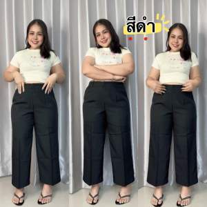 กางเกงผ้าสาวอวบ ผ้าฟลอร่า ความยาว 37 ทรงกระบอก