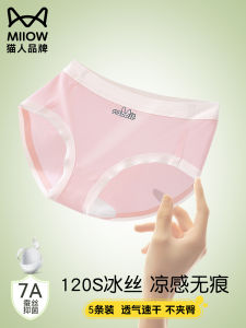 Antibacterial Ice Silk Underwear Thin Design for Little Girls Seamless Comfortable Breathable Short Pants for Preteens And Teens