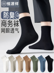 ถุงเท้ากีฬาคอตตอนระบายอากาศสำหรับผู้ชาย ถุงเท้าข้อสั้นป้องกันแบคทีเรีย ระบายอากาศได้ดี ดูดซับเหงื่อ ถุงเท้าฤดูใบไม้ผลิและฤดูหนาวสำหรับผู้ชาย สีดำและสีขาว