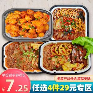 Self-Heating Hot Pot Spicy BBQ Blood Intake Quick Food Sichuan Style Selection of 4 for 29 Yuan Popular Lazy Persons Food