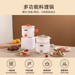 Pansong Panci Listrik Serbaguna 1.8L-Kompor Listrik Pintar/Asrama/Pelajar Penggorengan Elektrik Free Steamer