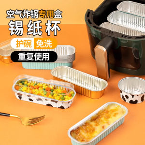 Air Fryer Aluminum Foil Bowl Corn Cheese Baking Specialized Tin Paper Cup Reusable for Roasting Durian Kitchen Cooking Tools