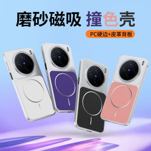 Applicable to VIVOX200 hollow lens mobile phone case rhombus leather back plate X200Pro magnetic attraction contrasting color womens case h260709