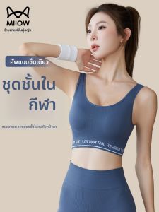 MiiOW | Support Padded Underwire Bras Shaping and Stabilizing Foundation Bra