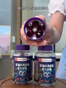 南京同仁堂蓝莓叶黄素酯软糖片剂适用于青少年关爱眼睛、成人熬夜缓解眼疲劳产品 适合3岁及以上儿童 Blueberry lutein ester gummies Support eye health care products
