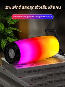 Weilade | Colorful LED Bluetooth Speaker Low Frequency Outdoor Portable