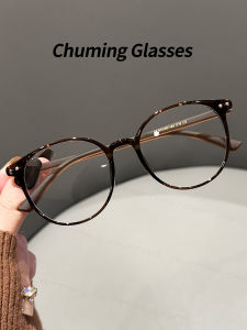 Chuming | Ultra-light TR Prescribed Eyewear Frame Anti-blue Light Slimming and Whitening