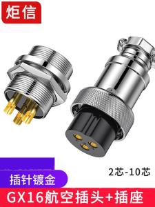 Industrial Gold-Plated Aviation Plug Connector GX16-2 Core Power 3 Pin