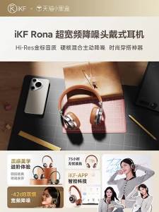 iKF | Retro Active Noise Cancelling Headset Headphones