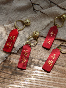 Delicate Peace Joy Keychain for Women Creative Gift Lucky Charm Exam Amulet Car Key Pendant Decoration Leather Material