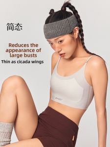 JANEST | Breast Minimizing Invisible Sports Vest Ultra Thin