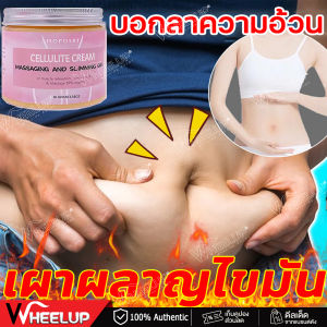 ✨ของแท้✨ครีมเผาผลาญไขมัน 100g ครีมลดน้ำหนัก ช่วยลดไขมันที่หน้าท้อง ต้นขา แขน เอว เผาผลาญไขมันอย่างมีประสิทธิภาพ กระชับรูปร่าง ขจัดไขมันส่วนเกิน