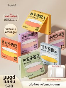 Goodgudi | Invisible Natural Eye Enlarging Eyelid Stickers