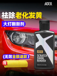 Car Headlight Restoration Fluid No Polishing Lamp Cover Shell Yellowing Aging Cleaning Refurbishing Coating Tool Polishing Lotion