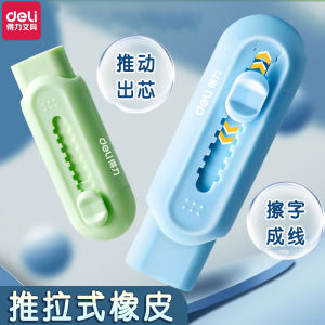 Xóa Chữ Viết Đẩy Deli Dành Cho Học Sinh Tiểu Học Không Để Lại Dấu Vết Không Để Lại Mảnh Vỡ Hình Dạng Lớn Không Độc Hại Sáng Tạo Dễ Thương