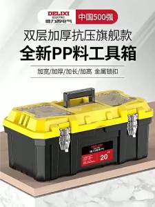 DELIXI Electric | Multipurpose Tool Box for Home