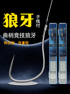 Tinh Thần Sói Thép Gai-miễn Phí Móc Đôi Tiểu Dây Lưỡi Câu Cong Hình Chuyên Nghiệp Cho Trượt Cá Chép Câu Cá Thi Cấp