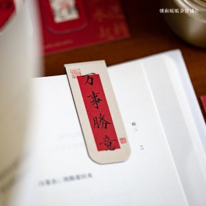 Morning Rain Good Luck in the World Magnetic Bookmark High-Value Chinese Style Calligraphy Inspirational Text Student Creative Book Clip New Year Gift