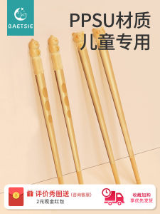 Food Grade Antibacterial Anti Slip Childrens Chopsticks for 3 to 12 Years Old Kids Home Use Short Chopsticks Baby Special