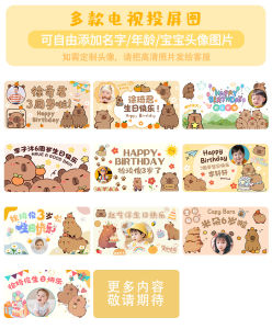 Capibara Theme Birthday Decoration Scene Cartoon Balloons Background Wall Hanging Curtain Boy Girl Party Decorations