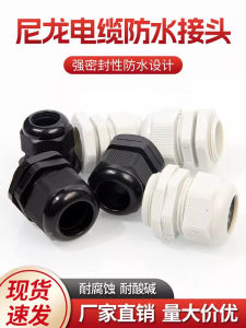 Waterproof Nylon Plastic Cable Connector Head M12-M40M18x1.5 Metric Series Pipe Fitting Adapter Meidi Family Brand