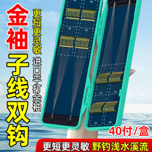 Double Hook Short Line Baits Finished Wild Fishing Special for Carp Golden Sleeve Hooks Outdoor Camping Travel Gear Fishing Hooks