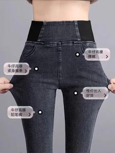 High Waist Shaping and Lifting Slim Denim Trousers with Fleece Liner