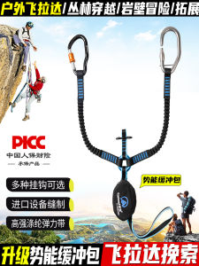 Kanle Flying Elastic Protection Tailor Absorber Railway Climbing Fall Prevention Sling Safety Belt for Outdoor Camping Traveling