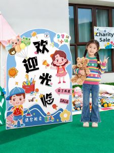 XIHUDIE | Charity Sale Poster Welcoming Decoration