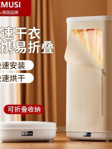 Portable Foldable Dryer New Model Clothes Drying Machine for Dormitory Luggage Box Home Use Clothes Air Dryer Stainless Steel