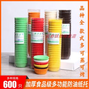 Ji Yuan 3821 Oil Fighter Baking Cups Paper Muffin Cases Cookie Baking Tray Egg Yolk Paste Pad Paper Snowy Bride Paper Cups