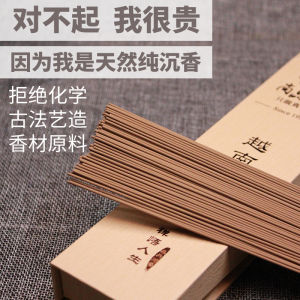 Natural Incense Stick Fragrance Pure Indoor Health Care Calm Mind Aid Sleep Original Wood Incense Stick from Vietnam Dongting