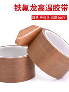 เทปเทฟลอนทนอุณหภูมิสูง เทปกาวป้องกันความร้อน เครื่องซีลสูญญากาศ เทปยางฟลูออรีนป้องกันการลวก