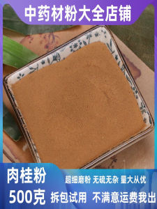 Special Grade Cinnamon Powder 500g for Fitness Low Fat Coffee Shop Drinks Natural Food Supplement Powder from Mainland China