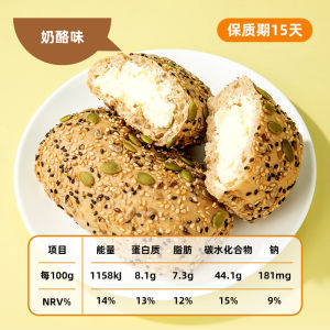 ORANGE RUN Whole Wheat Bread Coarse Grains Cheese European Bag Low Raw Coffee without Sugar Filling Belly Fat and Calorie Breakfast
