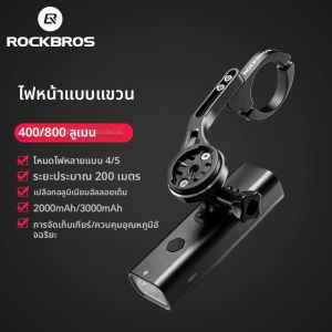 ROCKBROS 400LM 800LM จักรยานด้านหน้าพร้อม EXTENSION Mount IPX6 Type-C จักรยานแขวนอลูมิเนียม MTB ขี่จักรยานไฟหน้า