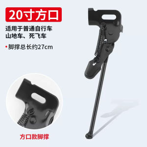 Bicycle Kickstand Bracket Childrens Bicycle Single Chapelet//Inch Parking Rack Accessories