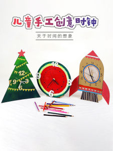 Creative DIY Clock Making Kit for Children Kindergarten Time Material Teaching Model Handmade Craft Educational Toy