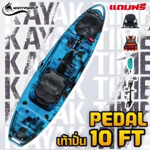 เรือปั่น เรือเท้าปั่น เรือคายัคเท้าปั่น 10 ฟุต/ Spinner 105 สำหรับออกกำลังกาย